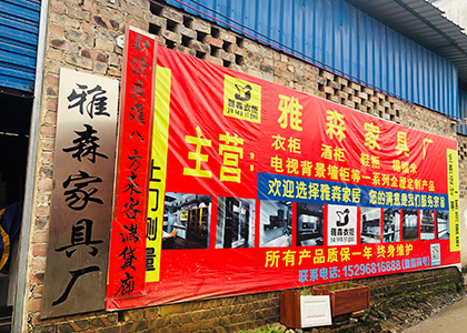 桂林雅森家具廠(chǎng)有限公司